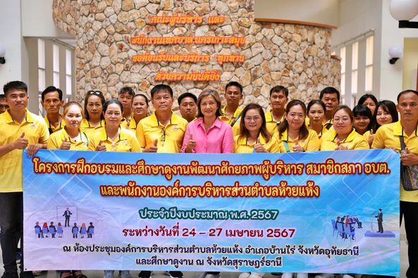 Welcome Ceremony for Huay Haeng Study Visit Group