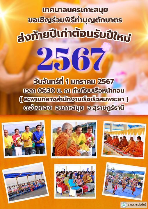 Welcoming the New Year with Alms-Giving
